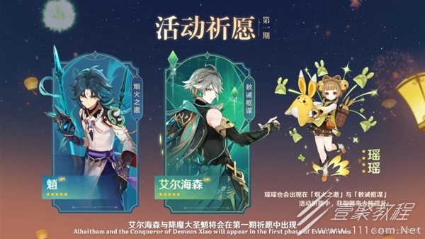 原神3.4版本卡池抽取一览