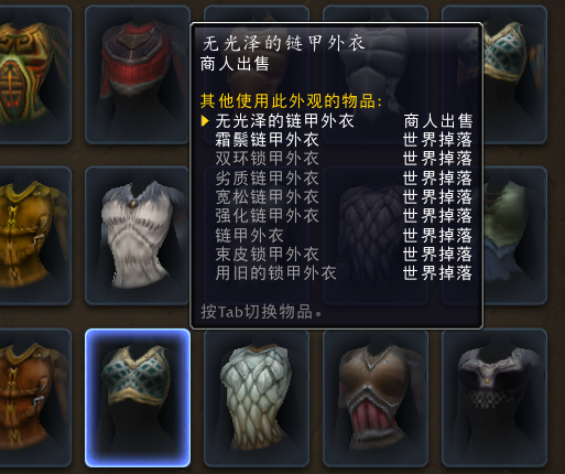 魔兽世界10.0.5灰白装备如何幻化_wow10.0.5灰白装备幻化指南