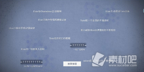 《无处遁形》第一章全线索汇总策略