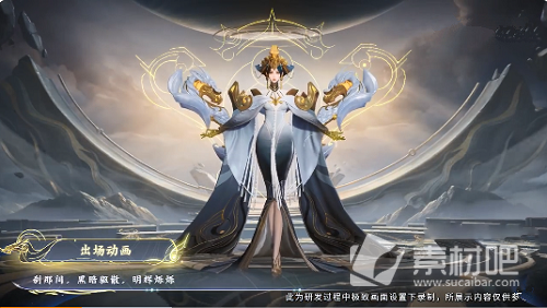 《王者荣耀》神器传说之武则天皮肤获得方法策略