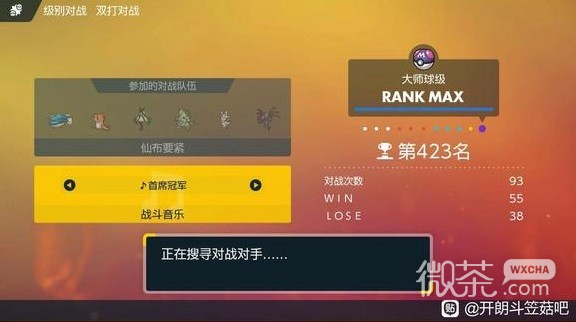 宝可梦朱紫反吃吼霸队搭配指南