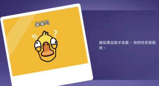 鹅鸭杀呆呆鸟职业怎么获胜