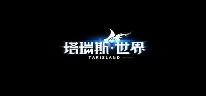 塔瑞斯世界新手怎么玩