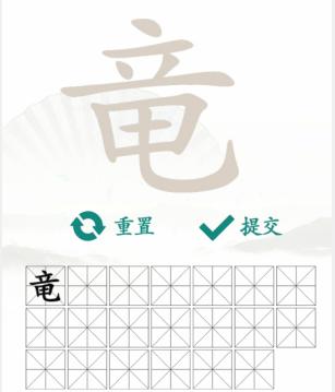 汉字找茬王立电找出20个字通关攻略
