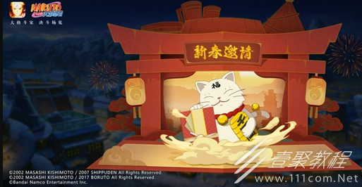火影忍者手游灰烬宝匣活动分享2023