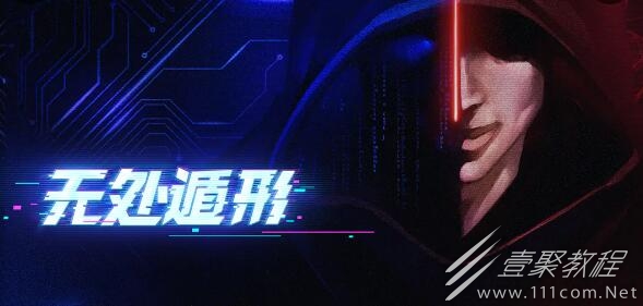 无处遁形全成就攻略