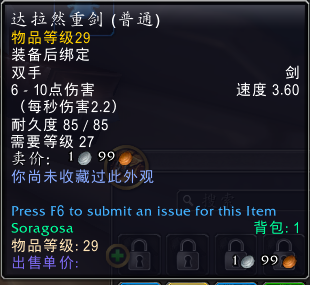 魔兽世界10.0.5灰白装备如何幻化