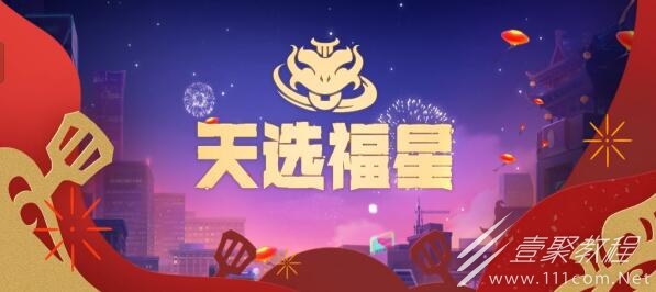 金铲铲之战福星至尊95阵容如何搭配