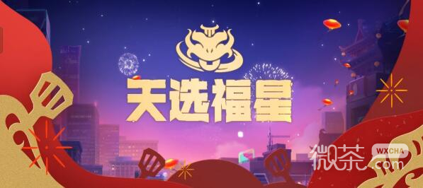 金铲铲之战福星四忍者六刺客阵容怎么搭配攻略