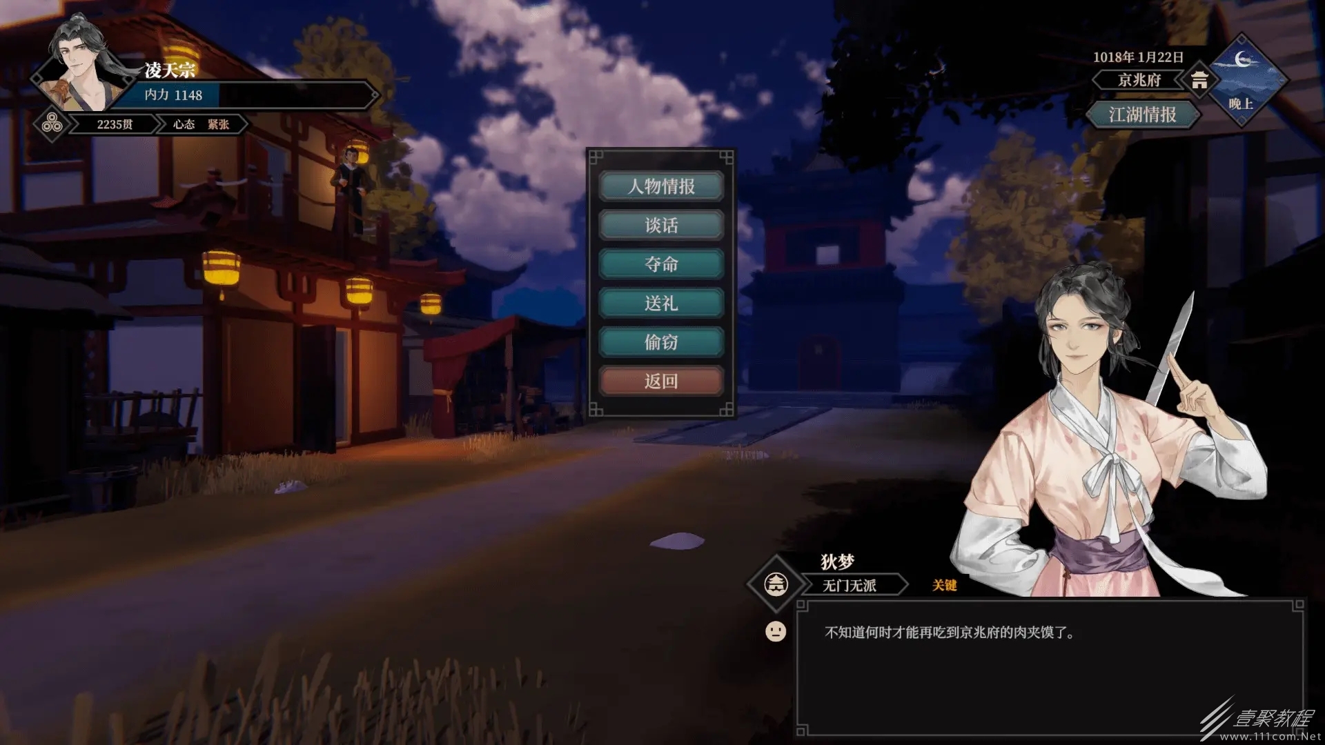 江湖十一洛神剑如何获得