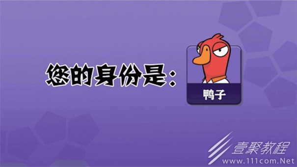 鹅鸭杀工程师躲藏位置介绍