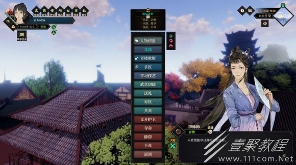 江湖十一可购买武学秘籍汇总与获取位置一览