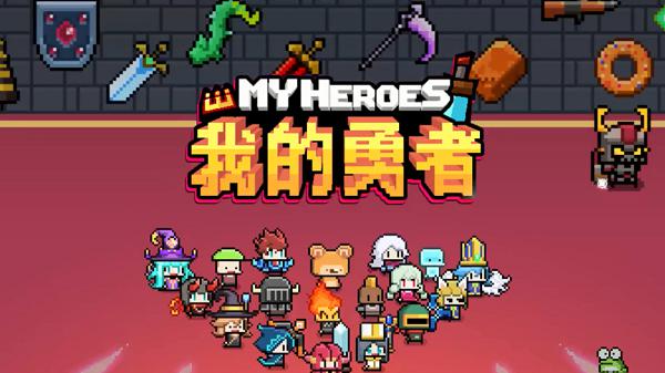 我的勇者怎么100连抽