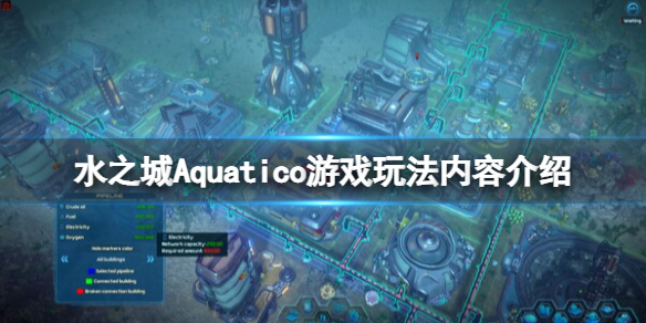 《水之城》游戏玩吗？Aquatico游戏玩法内容介绍