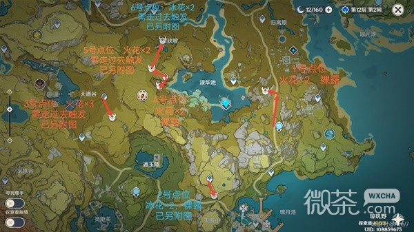 原神3.3版骗骗花速刷点位一览