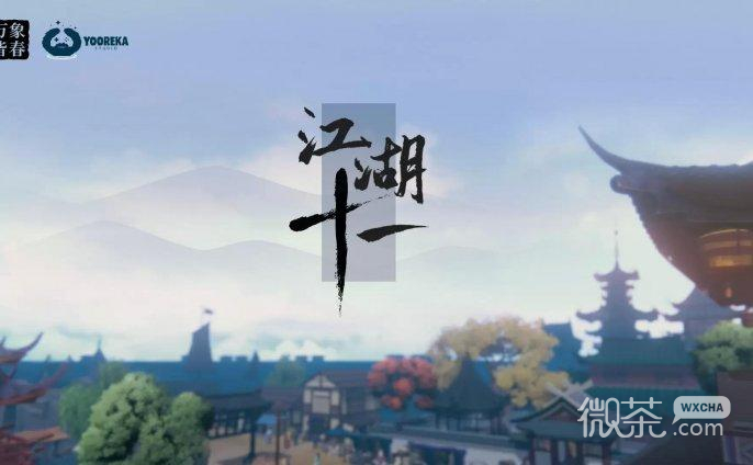 江湖十一部位击伤更改位置方法攻略