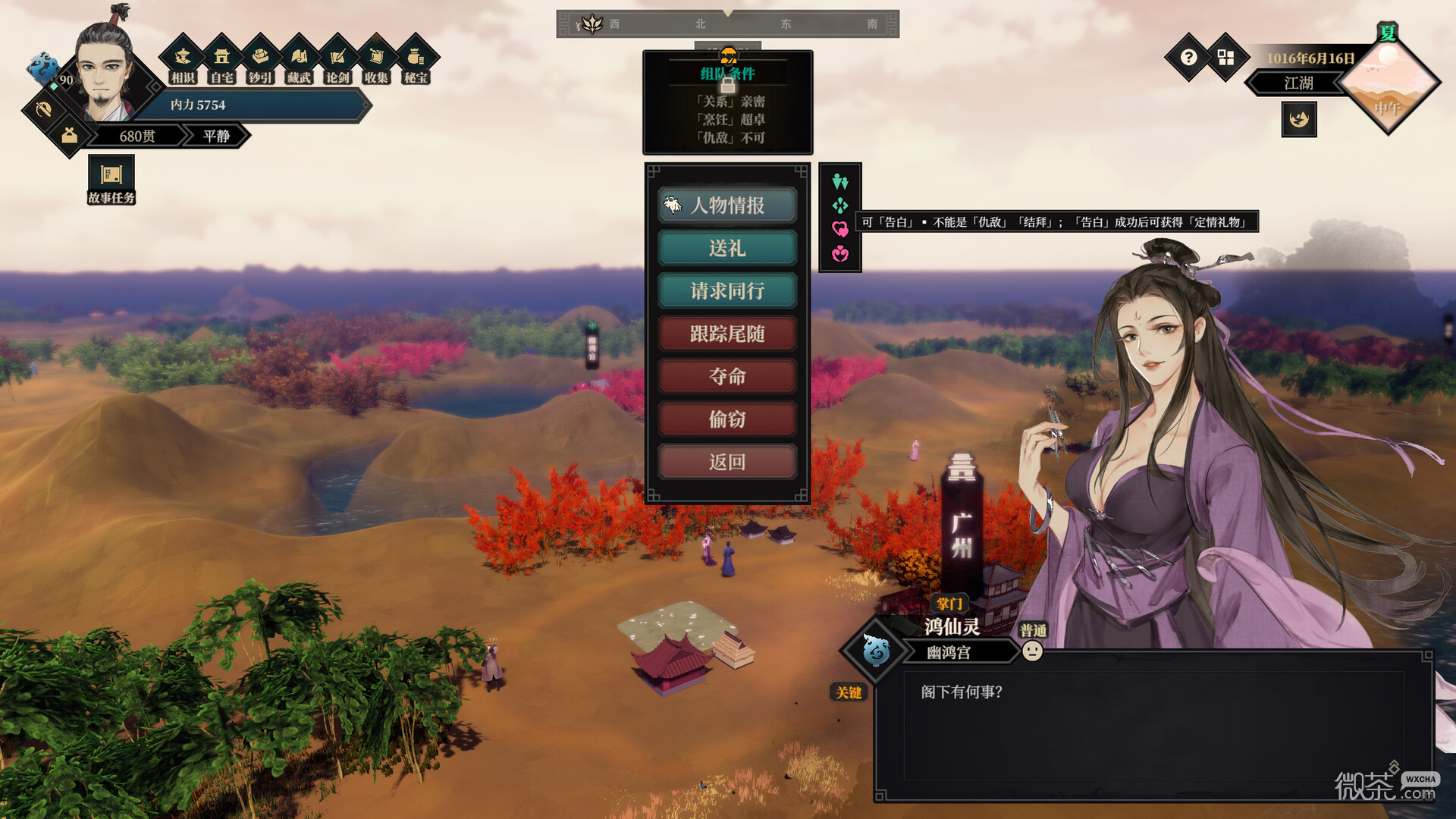 江湖十一战斗胜点获得方法攻略