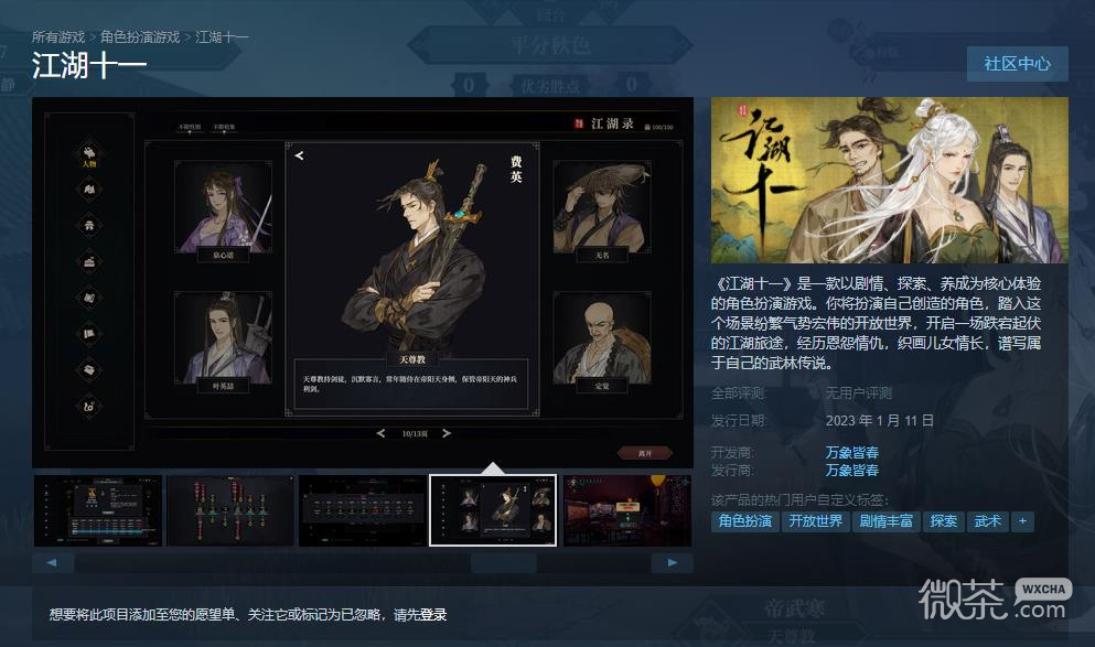 江湖十一素光寺出身触发方法攻略