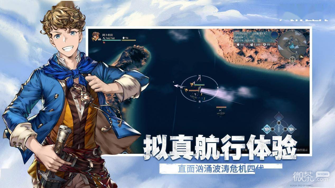 风帆纪元罗盘获得方法攻略