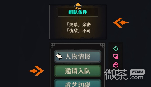 江湖十一队友作用详情