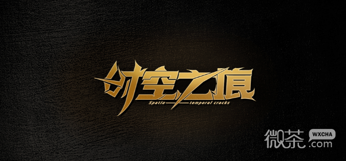 魔兽RPG时空之痕N6通关教程