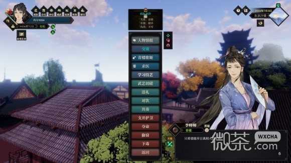 江湖十一可购买武学秘籍汇总与获取位置详情