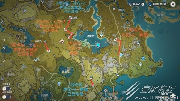 原神3.3版骗骗花速刷点位介绍