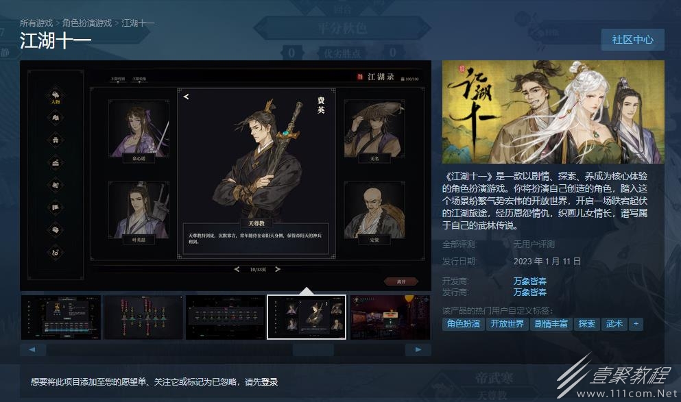 江湖十一棍宗出身怎么触发