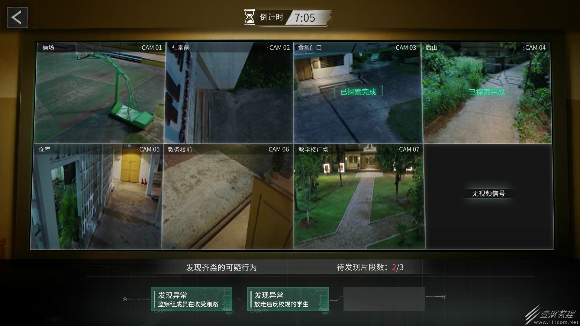 飞越13号房第五章我要回家全路线如何选择