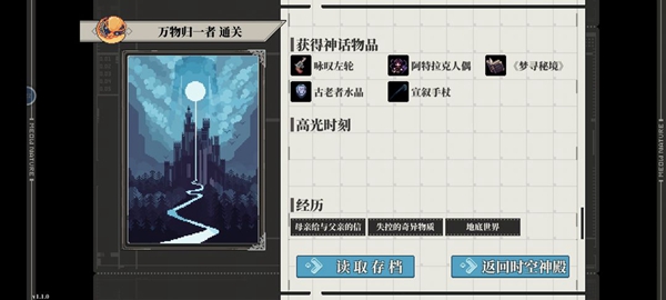 人格解体全结局攻略