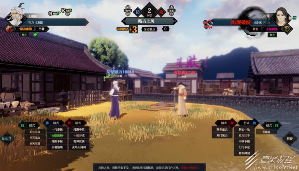 江湖十一双手剑怎么获得