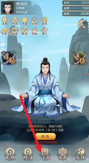 太古仙尊如何快速获得门派贡献