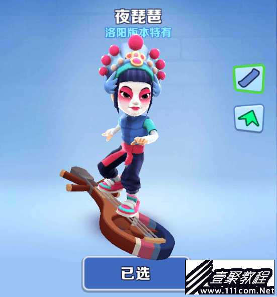 地铁跑酷夜琵琶滑板怎么获取