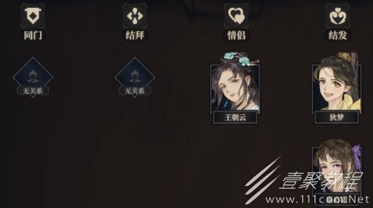 江湖十一降龙配招搭配方案分享