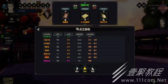 江湖十一秘宝攻略及坐标位置分享