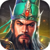 三国群英冰封版下载安装