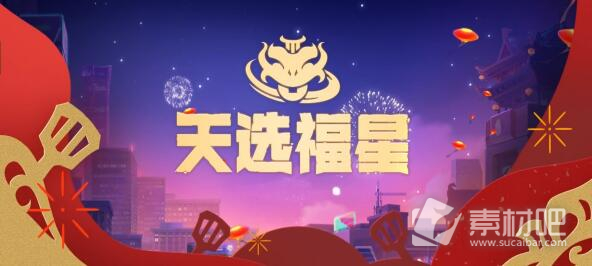 《金铲铲之战》福星版本天神裁决天使阵容搭配推荐