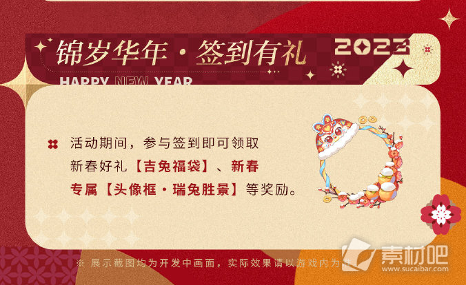 《光与夜之恋》锦岁华年活动玩法介绍