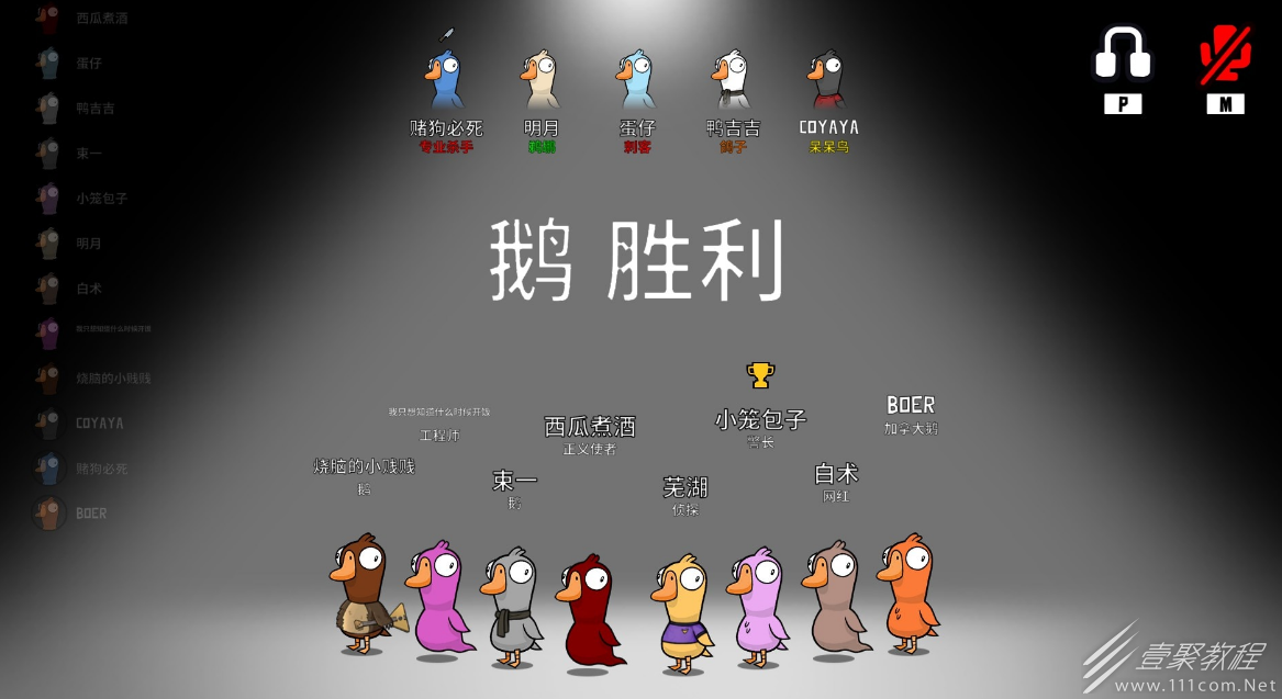 鹅鸭杀强力角色排行榜介绍