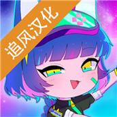 加查甜蜜游戏