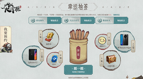 叫我大掌柜医馆争霸活动玩法攻略