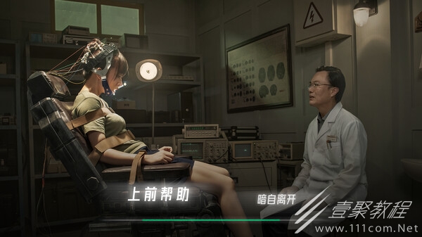 飞越13号房序章如何通关