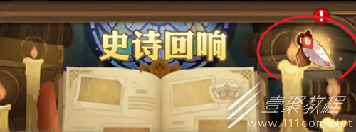 剑与远征笺语心愿第一天怎么玩