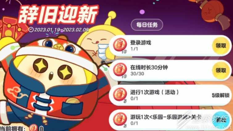 蛋仔派对辞旧迎新活动分享