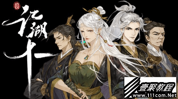 江湖十一各秘宝位置介绍