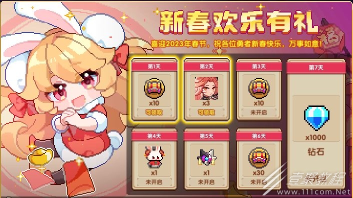 我的勇者2023新春欢乐有礼活动分享