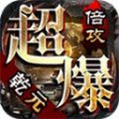 乾元超爆倍攻手机版