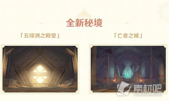 《原神》亡者之城秘境进入方法