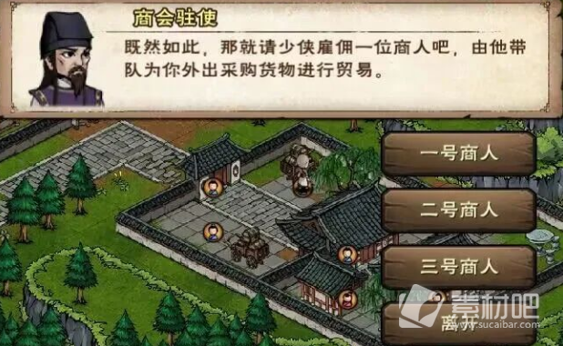 《烟雨江湖》订单贸易玩法策略