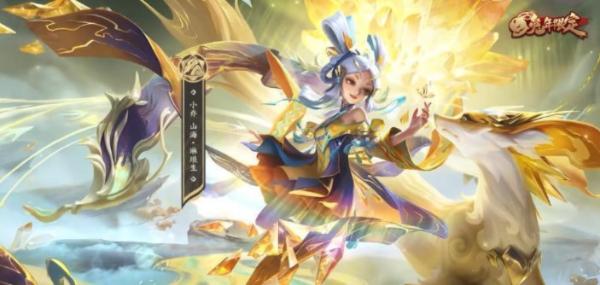 《王者荣耀》小乔山海琳琅皮肤多少钱？小乔兔年限定皮肤价格介绍